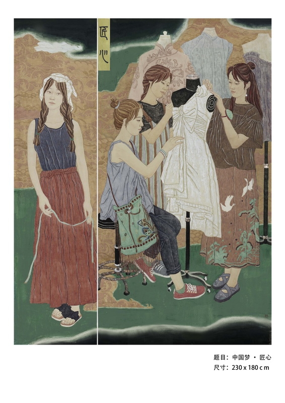 張燕敏 《匠心》 180×230cm 中國畫.jpg