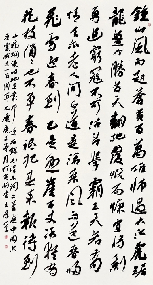 14王厚孝 烏海.jpg